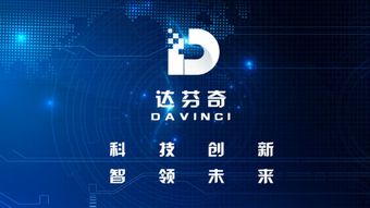 達芬奇科技攜手Robot Club 深耕AI研發，共筑智能未來